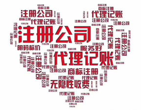 一站式企業(yè)服務(wù) 公司注冊(cè)、代理記賬與工商稅務(wù)全流程解決方案