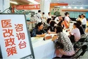 北京醫改新政滿月成效顯著，藥費節約逾四億元，信息咨詢服務優化就醫體驗