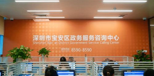 咨詢量突破100萬 寶安區熱線搭建連心橋，當好群眾傳聲筒