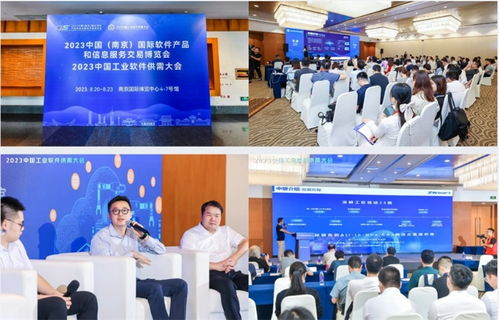 2023中國南京軟博會啟幕 信息咨詢服務成焦點，賦能數字新時代